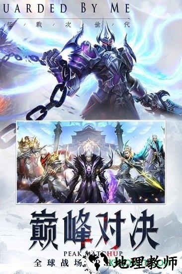 神之继承者苏醒 v1.3.0.1 安卓版 2