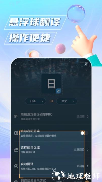 泡泡游戏翻译官方版 v1.5.3 安卓版 2