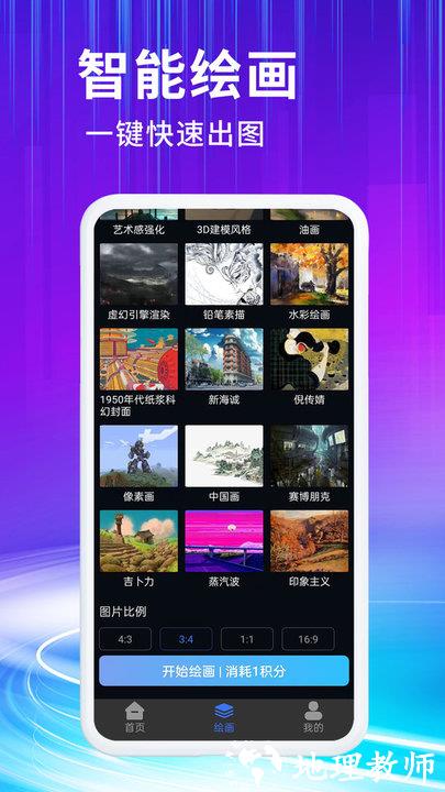 胖豆智能绘画app最新版 v1.0.2 安卓手机版 0
