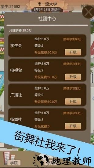 以校之名2最新版 v1.3.0 安卓版 1