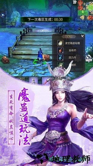 九阴真经3d 360版 v1.3.0 安卓版 2