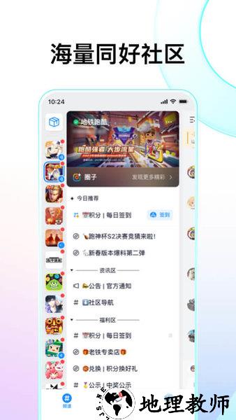 fanbook地铁跑酷社区最新版 v1.6.94 安卓版 0