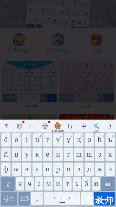 kazakhshakirgizwshi哈萨克语输入法 v3.50.0 安卓手机版 3