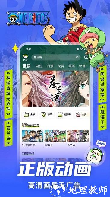 叭哒漫画app(改名爱奇艺叭嗒) v5.3.7 安卓版 0