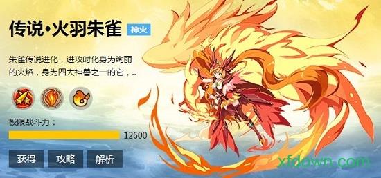 奥奇传说4399版 v1.0.0 安卓版 1