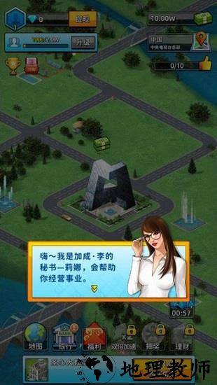 一起当富豪红包版 v1.1.0 安卓版 2