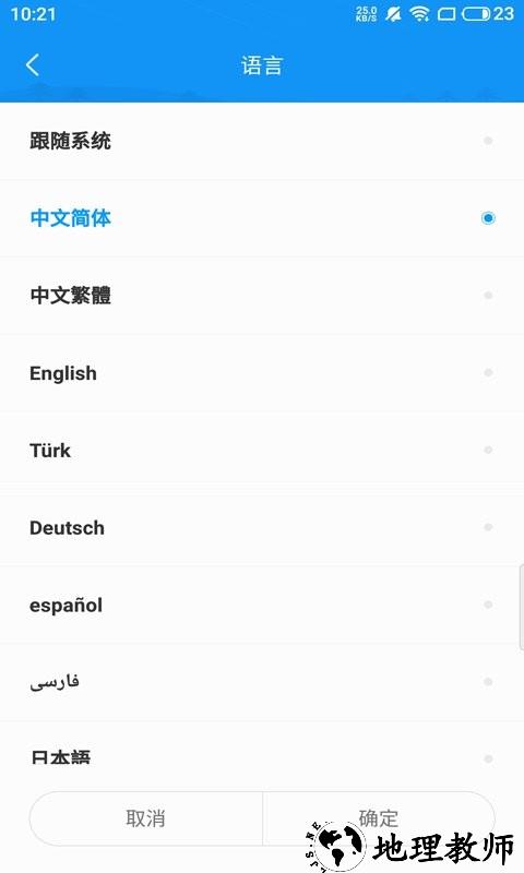 屏掌控商显版app v1.2.20.2 安卓版 0