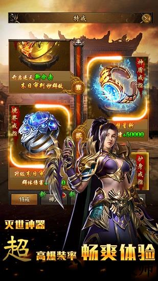 仙魔神域高爆版 v1.0.35 安卓版 2