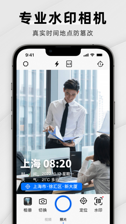 每日打卡相机app(改名每日水印相机) v2.0.3 安卓2023版 3