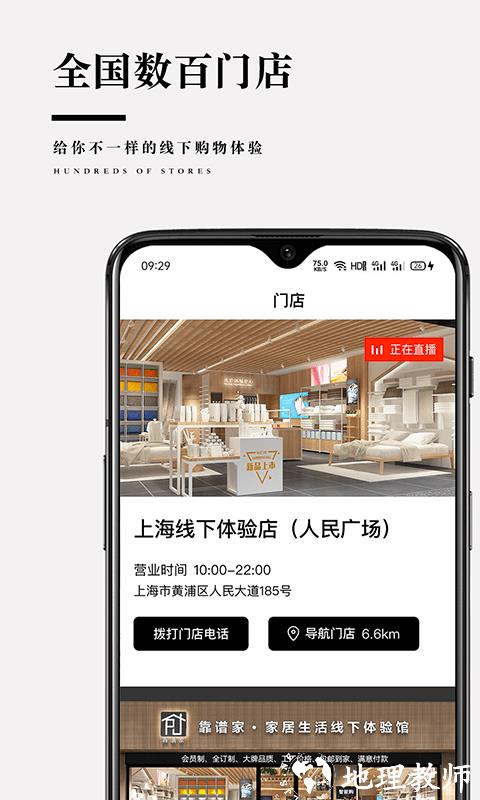 靠谱家app v3.5.5 安卓官方版 3