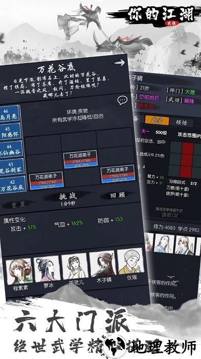 你的江湖手机版 v0.0.9 安卓版 0