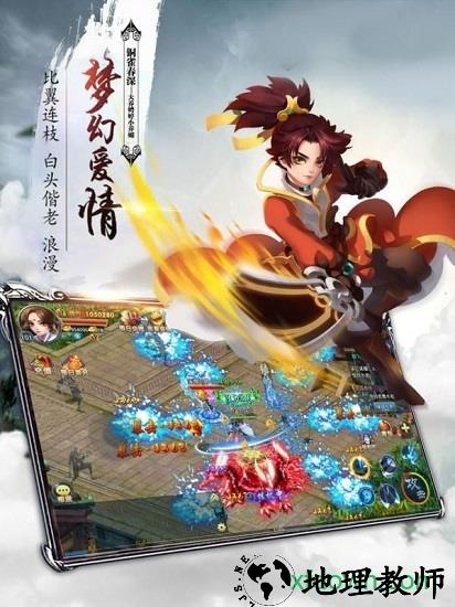 主宰仙侠37版 v1.6 安卓版 1