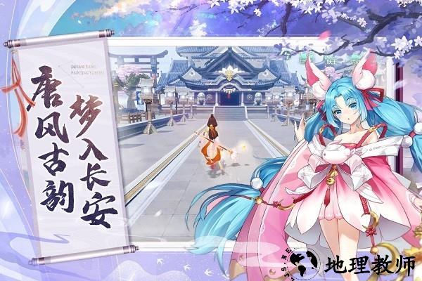 梦唐绘卷官方版 v1.1.3 安卓版 2