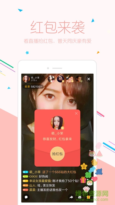 小米直播尊享版app v5.16.054 安卓最新版 3