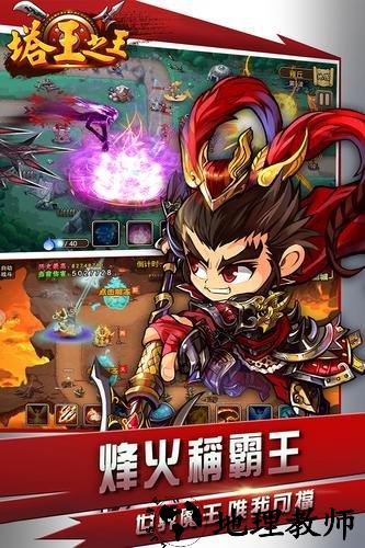 塔王之王百度客户端 v1.18.82 安卓版 1