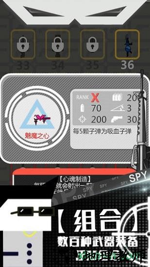 特工使命 v2.1.0版手游 v2.1.0 安卓版 1