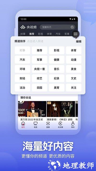 央视频客户端app v2.8.6.10090 安卓最新版 0