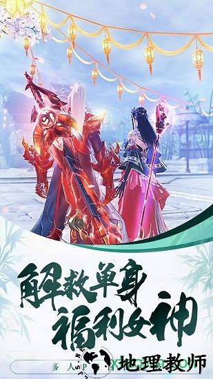 侠义天下手游 v1.0.1 安卓版 1