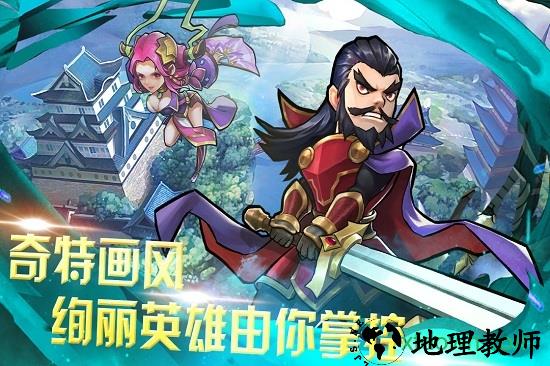 快打三国志 v1.0.5 安卓版 0