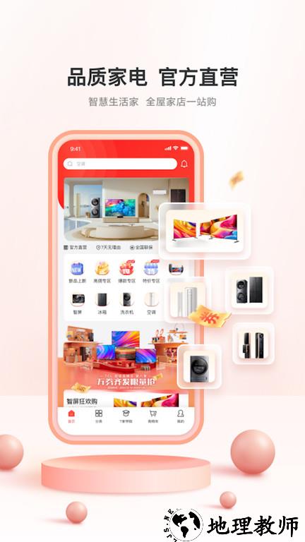 tcl之家app v2.22.0 安卓版 0