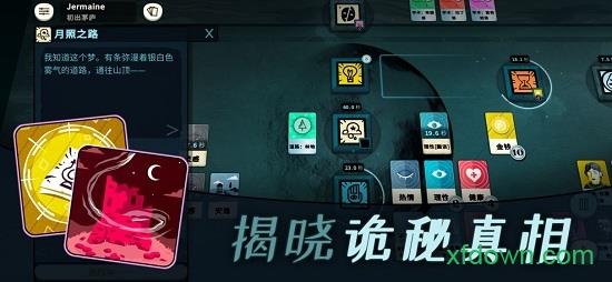 密教模拟器全dlc安卓汉化版 v3.6 官方版 1