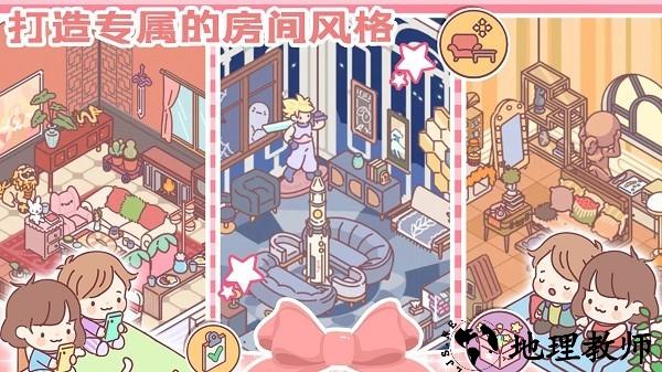 女朋友的恋爱小屋游戏 v1.2 安卓版 3