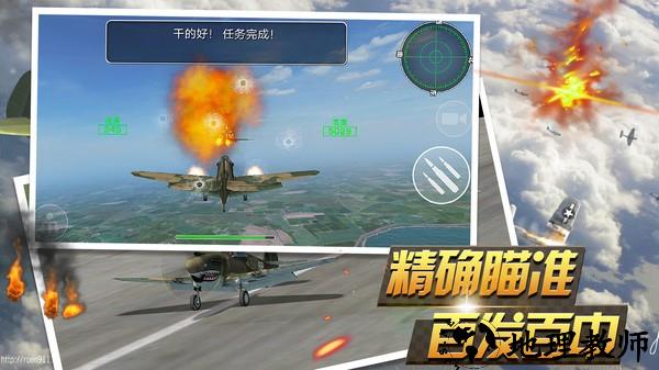 反击空袭手游 v1.3.1 安卓版 0