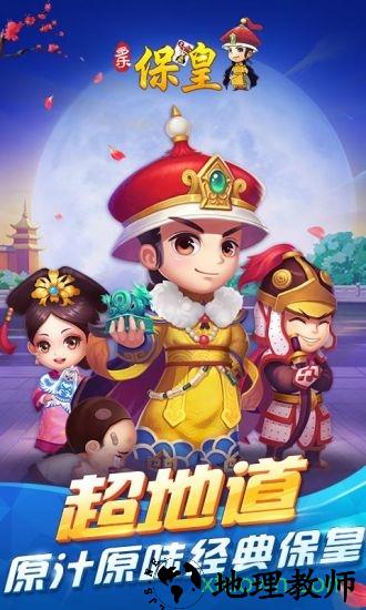 多乐保皇小米定制版 v5.0.4 安卓版 3