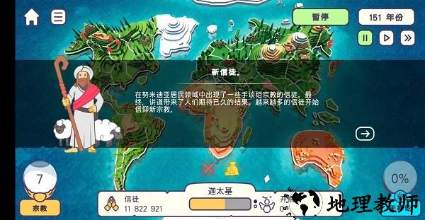 religion inc中文版 v1.1.75 安卓版 1