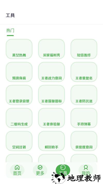 美化画质宝箱app v3.0 安卓版 2