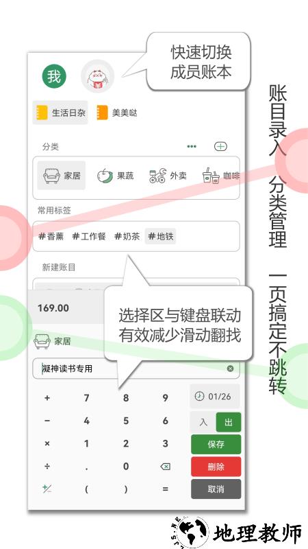 大小记账app手机版 v1.26 安卓版 2