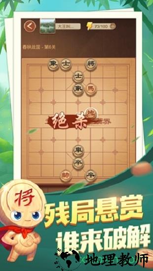 天天下象棋红包版 v2.14.3 安卓版 0