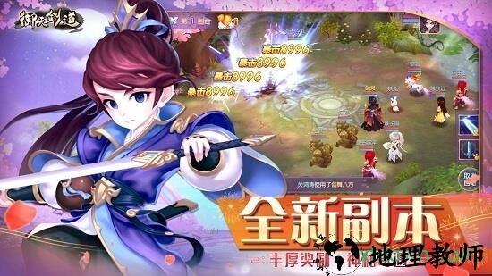 御天剑道怀旧版 v1.0.1 安卓版 2