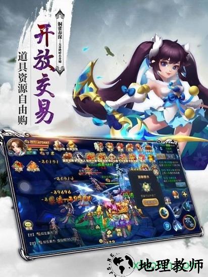 主宰仙侠37版 v1.6 安卓版 0