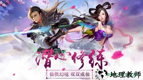 天剑破妖邪 v5.9.0 安卓版 1