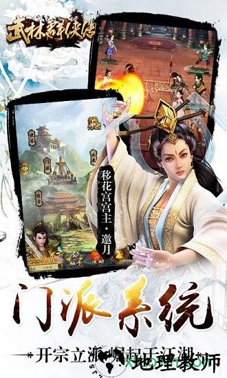 武林群侠传4399版 v2.5.1 安卓版 0