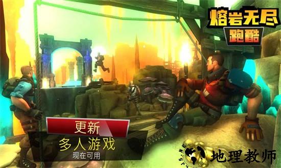 熔岩无尽跑酷手游 v1.0.1 安卓版 0