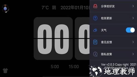 flipclock翻页时钟 v3.4.1 最新版 1