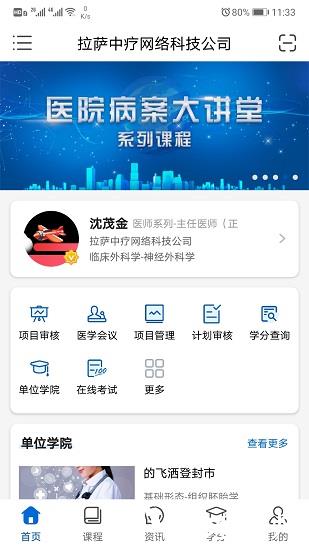 易学酷app下载