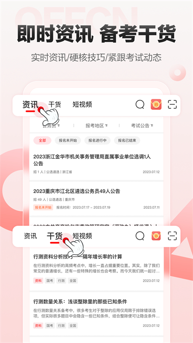 中公网校在线课堂app v6.4.13 安卓版 0