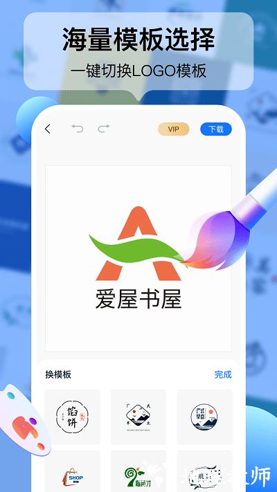 logo设计工厂app v1.3.0.0 安卓版 0