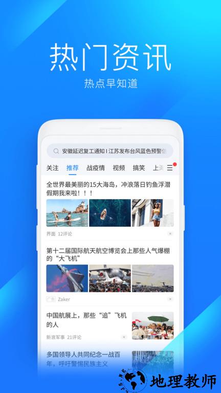 wifi万能钥匙极速版app v6.5.2 安卓2023最新版 0