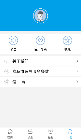 荆州通卡出行app最新版 v2.2.1 安卓版 3