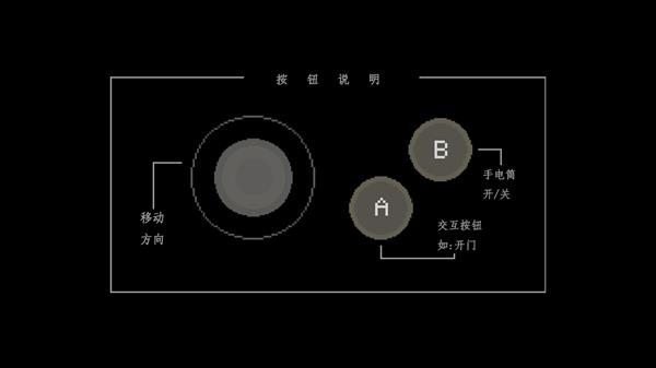 孤独之光游戏 v1.0 安卓版 3