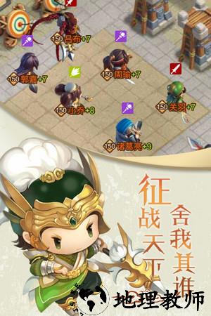 进击吧三国手游 v1.0 安卓版 2