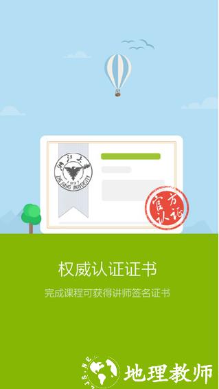 中国大学mooc慕课平台 v4.26.7 官方安卓版 1