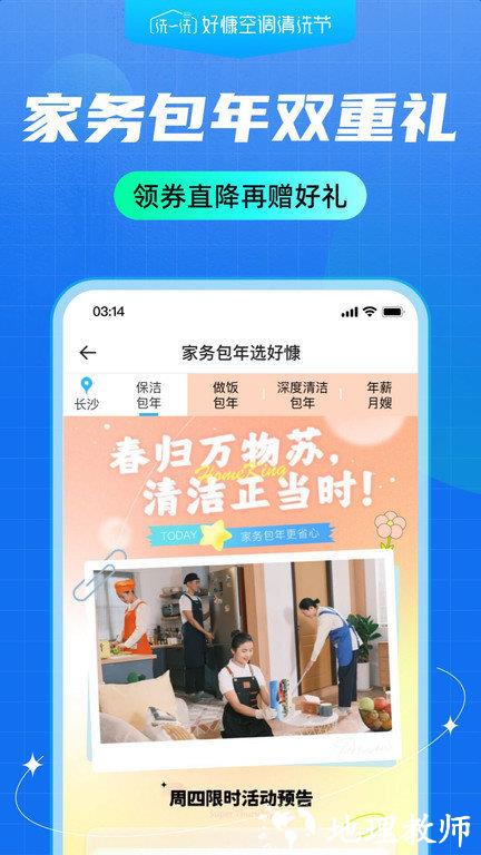 好慷在家员工app v3.21.4 安卓版 2