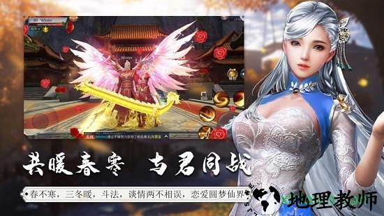 仙剑九霄红包版手游 v1.1.4 安卓版 2