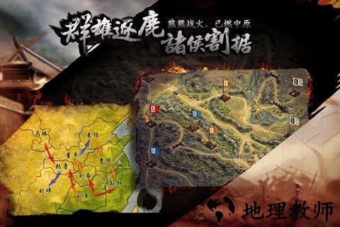 三国霸王大陆 v1.10 安卓版 1