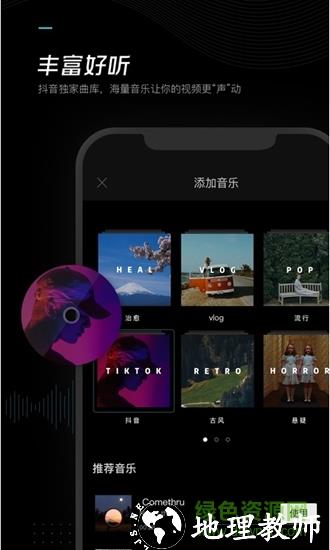 剪映一键剪同款软件 v11.5.0 免费安卓版 2